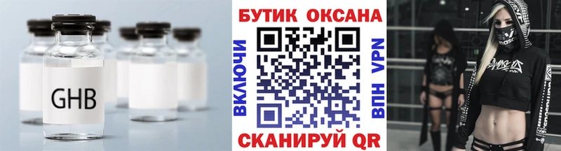 Бутират BDO 33% Шахунья