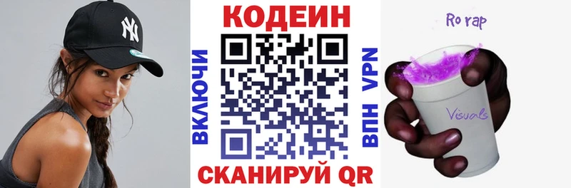 цены Шахунья MEGA ССЫЛКА Кодеиновый сироп Lean Purple Drank