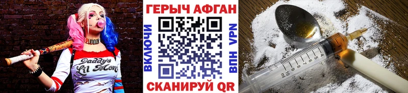 ГЕРОИН Heroin гидра зеркало Шахунья