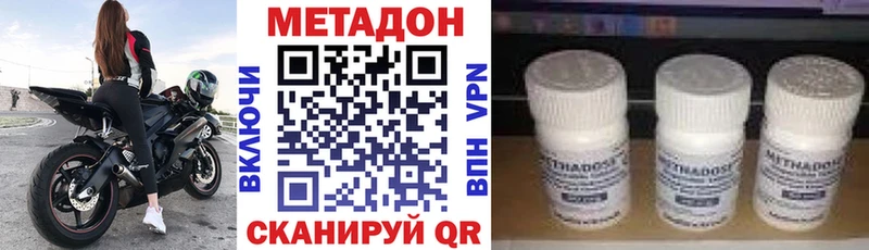 хочу   Шахунья  МЕТАДОН VHQ 