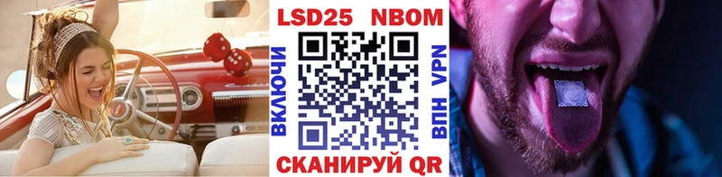 Марки NBOMe 1,8мг  Шахунья 